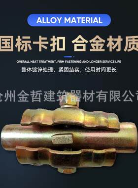 厂家生产钢管固定卡扣对接万向活动扣件十字扣件钢板冲压扣件