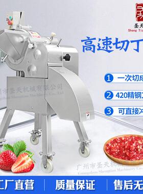 厂食家直供自大型果蔬BSC高方速切丁机三维木瓜玛卡块粒机全动品