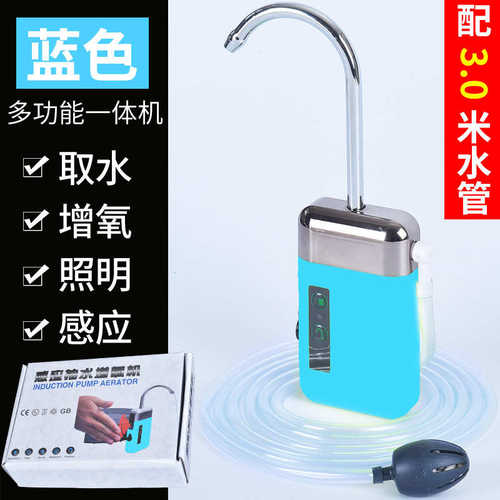 泵吸箱氧充电智能电动取水器洗手钓户外水器感应钓鱼增抽水泵