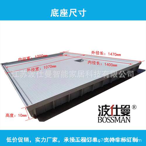 SMC防水底盘淋浴房底座加厚模压一体成型卫生间防水基座