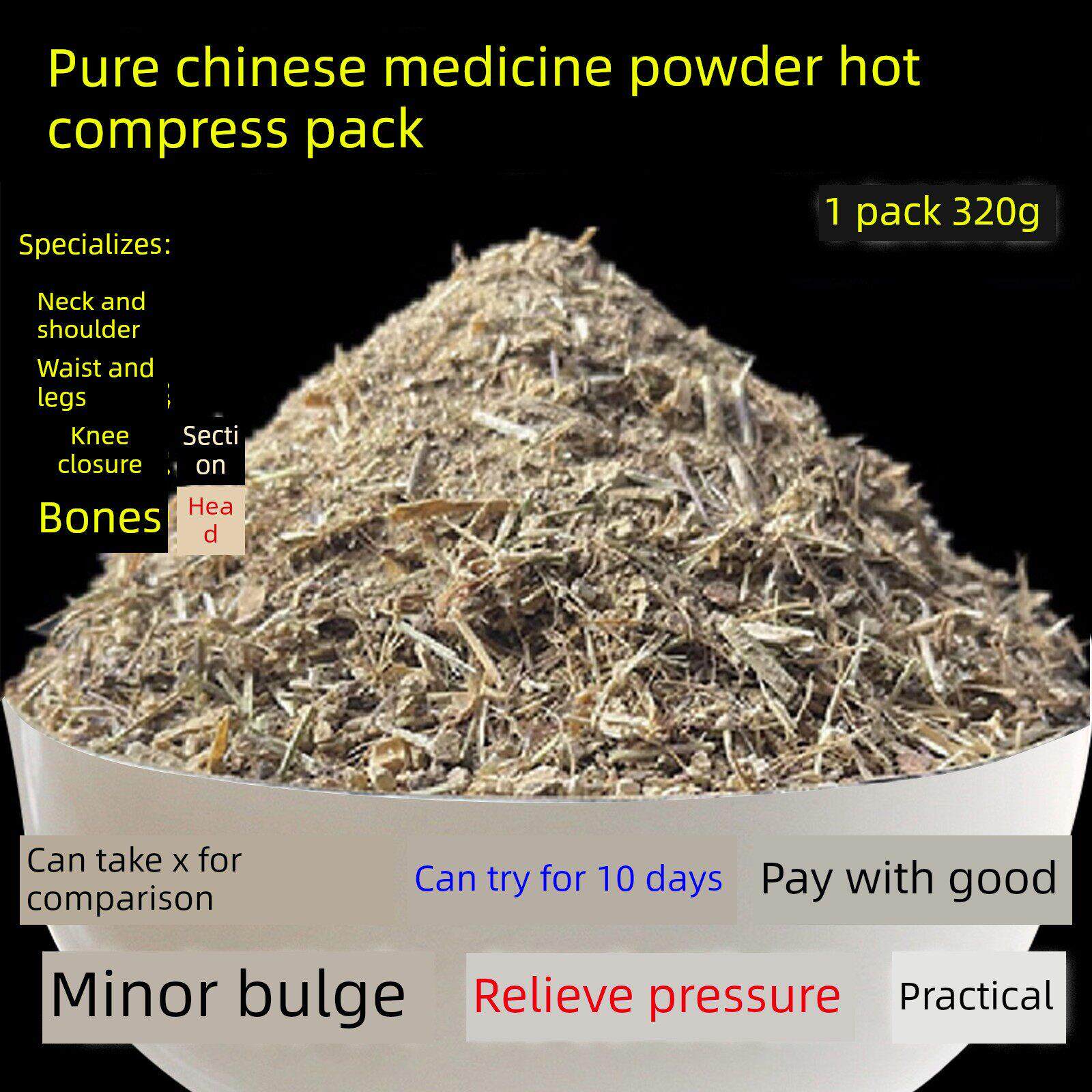 纯中药热敷包股骨头腰椎间盘颈椎肩周坐骨膝盖骨质增关节强直足跟