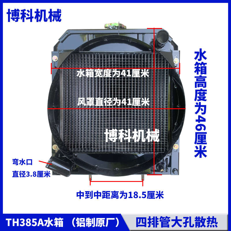 大棚王拖拉机配件散热器泰山东风黄海金马拖拉机中拖专用原厂水箱