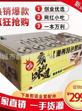 锅巴机磐鑫牌湘西土匪锅巴米饭包技术网红小吃流动摆摊小本创业车