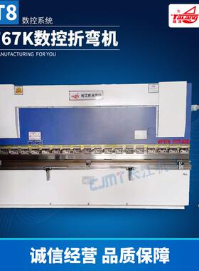 WF67K系列液压板料数控折弯机全自动不锈钢大型折弯机厂家供应