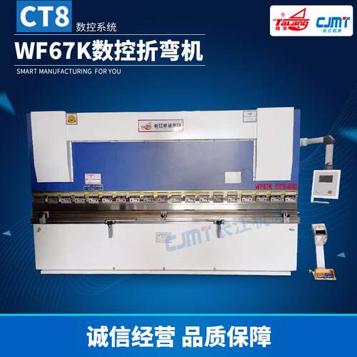 WF67K数控折弯机（CT8数控系统）液压数控折弯机简易数控系统