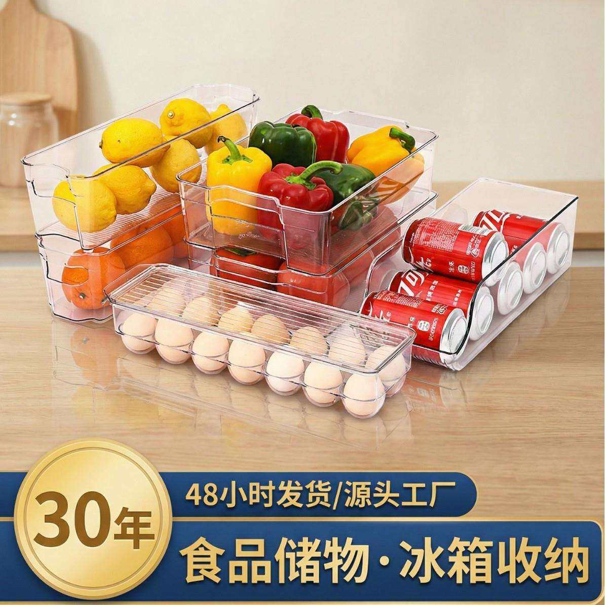 塑料冰箱收纳盒六件套套装抽屉式透明长方形保鲜盒食品鸡蛋储物