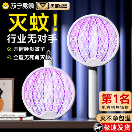 2024年新款电蚊拍充电式家用灭蚊网拍充电式超强力电池苍蝇拍2355