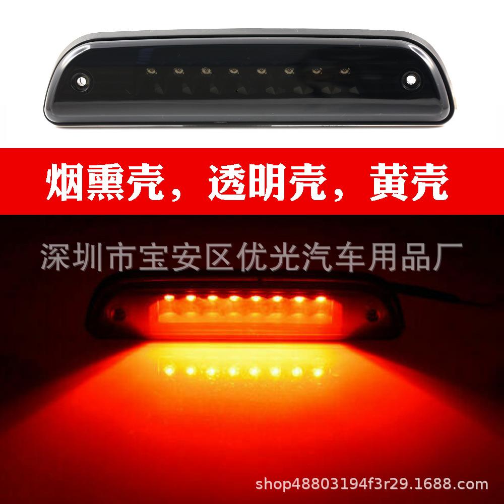 95-17塔库玛tacoma高位刹车灯塔科马第三刹车灯LED尾灯停车灯改装
