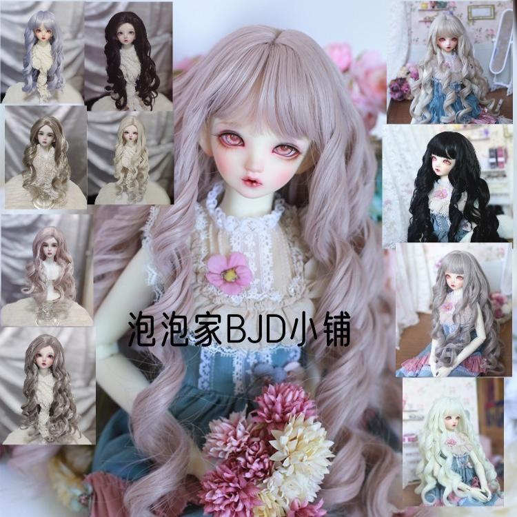 BJD.SD娃刘海高温丝假发洋娃卷发长发淑女3分4分6分60cm
