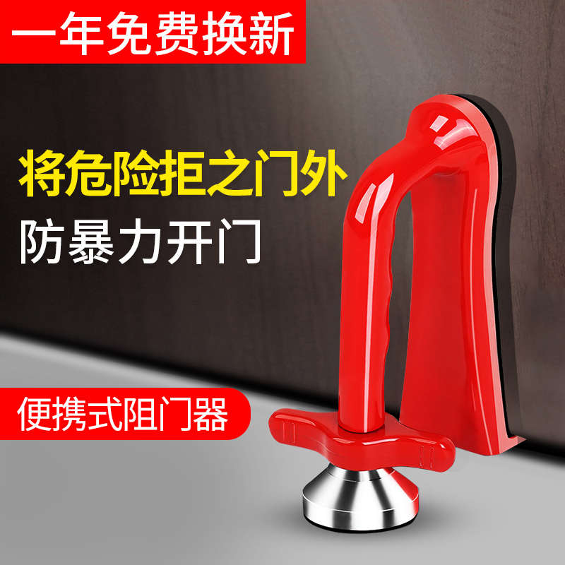 D 阻门器顶门器酒店安全旅行防盗家用宾馆抵门挡门器女生堵门神器