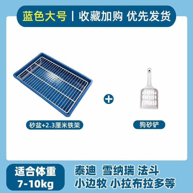 狗厕所狗砂盆防踩屎尿超大号宠物加高架子不粘脚中小型犬宠物便盆