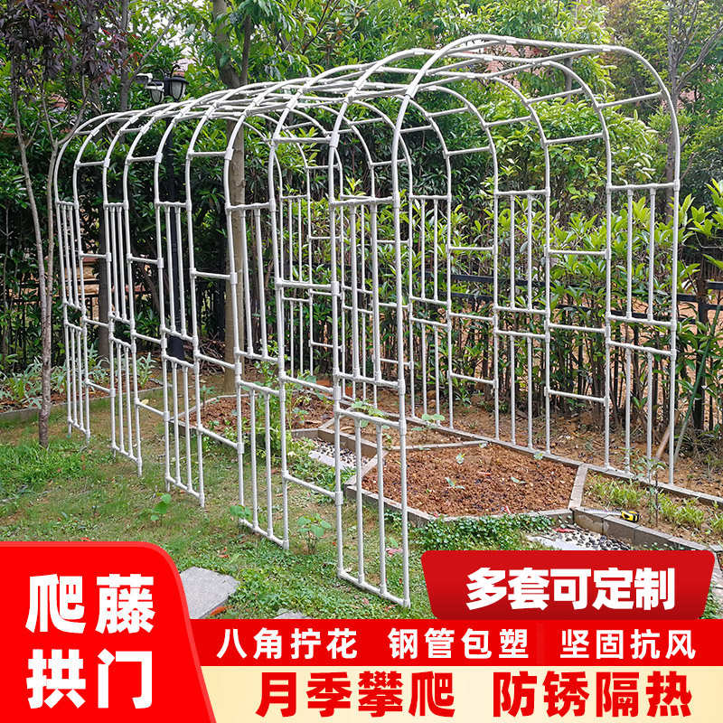 拱门花架爬藤架植物架子铁艺户外花园月季藤架庭院葡萄架包塑支架