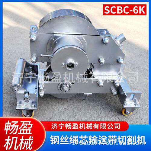 SCBC-3K/6K/9K钢丝绳芯输送带切割机厂家 井下输送带切断器