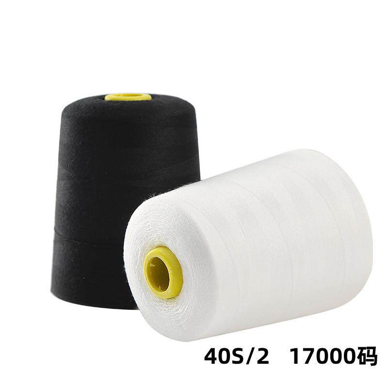 500g 402优质速涤纶拷边线 绗缝线 缝纫线 17000码