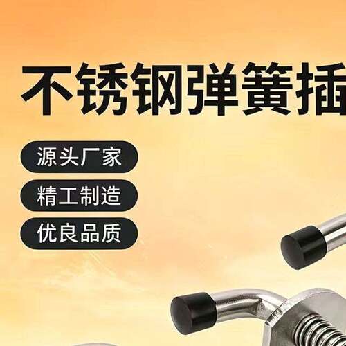 都发 明装焊接镀锌铁插销门栓整套加厚工业304不锈钢重型弹簧插销