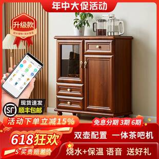 家用茶吧机柜子一体柜客厅新中式实木高端餐柜全自动智能饮水机