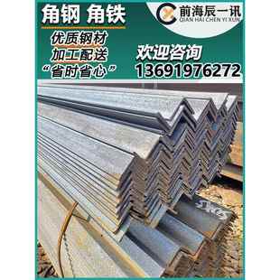 黑铁角钢材料Q235B国标广东零售切割加工#不等边热镀锌角钢铁