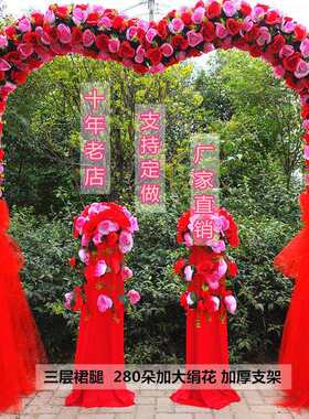 婚庆花门绢花拱门新款开业店庆活动拱门结婚礼花门花拱门道具成品