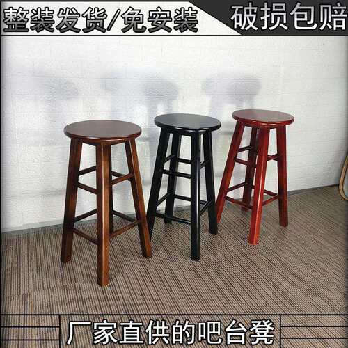 高脚凳吧台椅高凳子实木吧台凳简约酒吧椅奶茶店凳子家用吉他凳J&