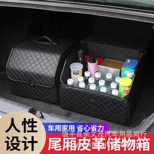 厂家直销汽车用品后备箱储物箱车载收纳箱多功能折叠置物箱整理盒