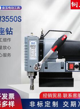 大功率铜芯电机磁力钻孔机JYW3550S磁座取芯钻 小型钻孔机空心钻