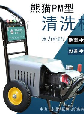 熊猫PM-368E单相220V洗车机酒店地面清洗大功率高压洗车机