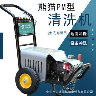熊猫PM 368E单相220V洗车机酒店地面清洗大功率高压洗车机