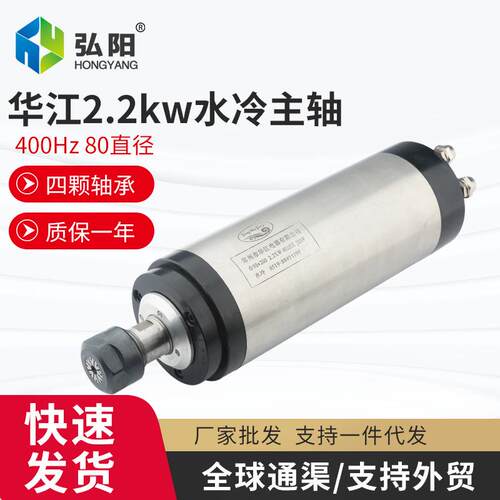 2.2kw雕刻机主轴电机水冷4轴承Φ80*200高速木工广告精雕主轴