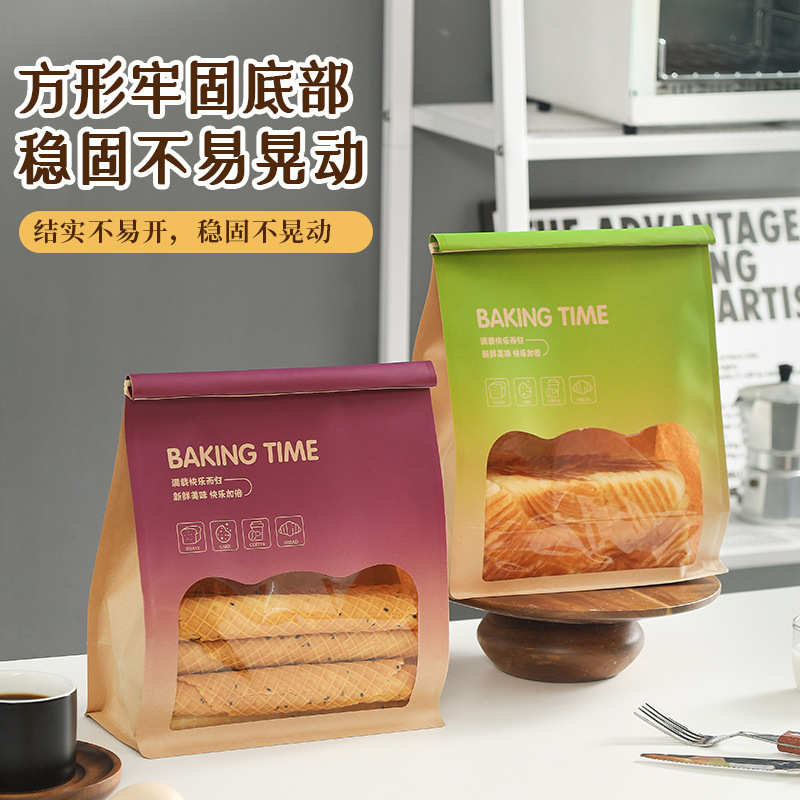 450g铁丝卷边面包袋烘焙吐司袋袋防油牛皮纸切片自封开窗八边封袋
