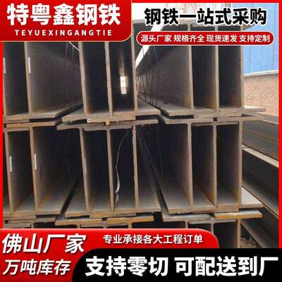 广东佛山Q235B材质钢材H型钢国标建筑工程200200镀锌H型钢