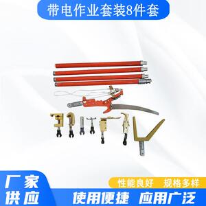 10KV带电作业套装8件套可调式带电接火组套电力线路检修绝缘杆