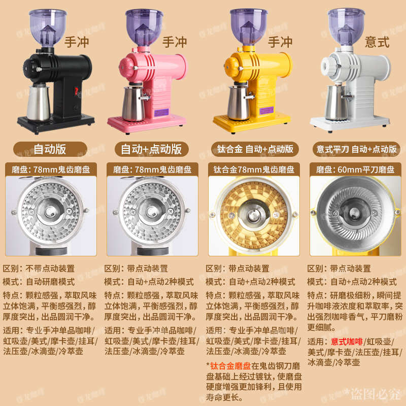 可选110V商用电动小富士磨豆机单品鬼齿磨盘小钢炮咖啡豆研磨家用