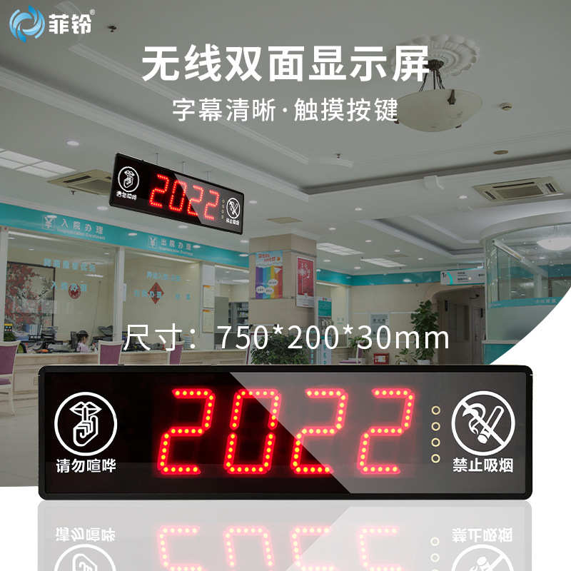 医院养老院大屏走廊吊屏超薄双面显示屏无线呼叫器系统医院呼叫器