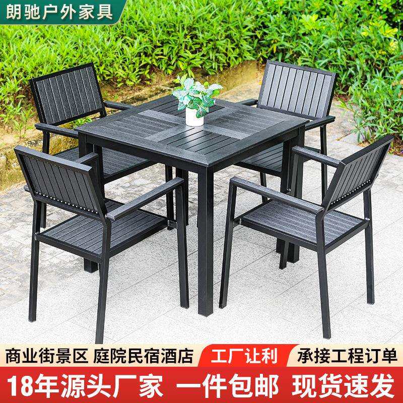 户外塑木桌椅庭院防腐木室外休闲餐桌花园露天阳台咖啡厅桌椅组合