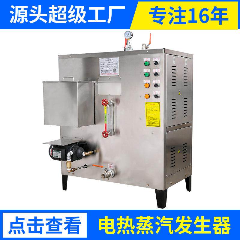 氧化槽加热小型108kw电加热锅炉