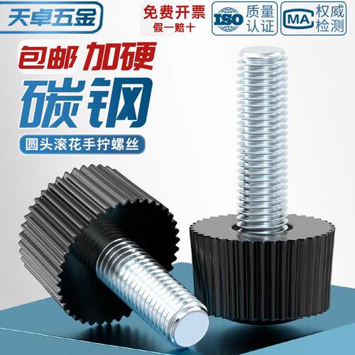 黑色塑料直纹小头手拧螺丝滚花圆形螺钉M4M5M6*6*8*10*12/16-40mm