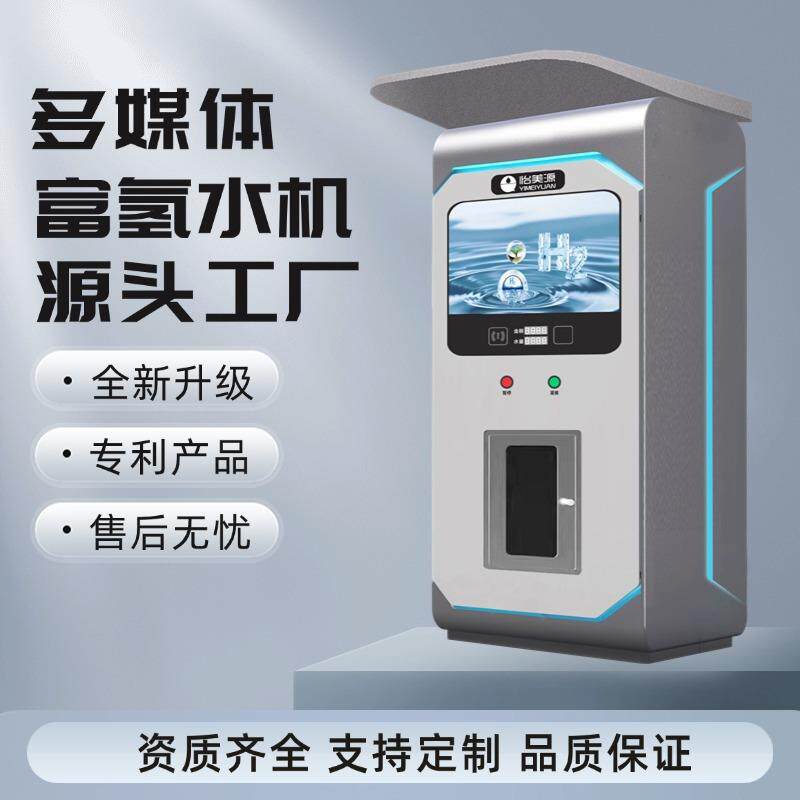 怡美源小区自动售水机远程投币刷卡扫码支付社区水站自助直饮水机