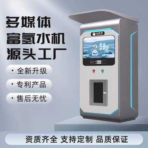 怡美源小区自动售水机远程投币刷卡扫码支付社区水站自助直饮水机