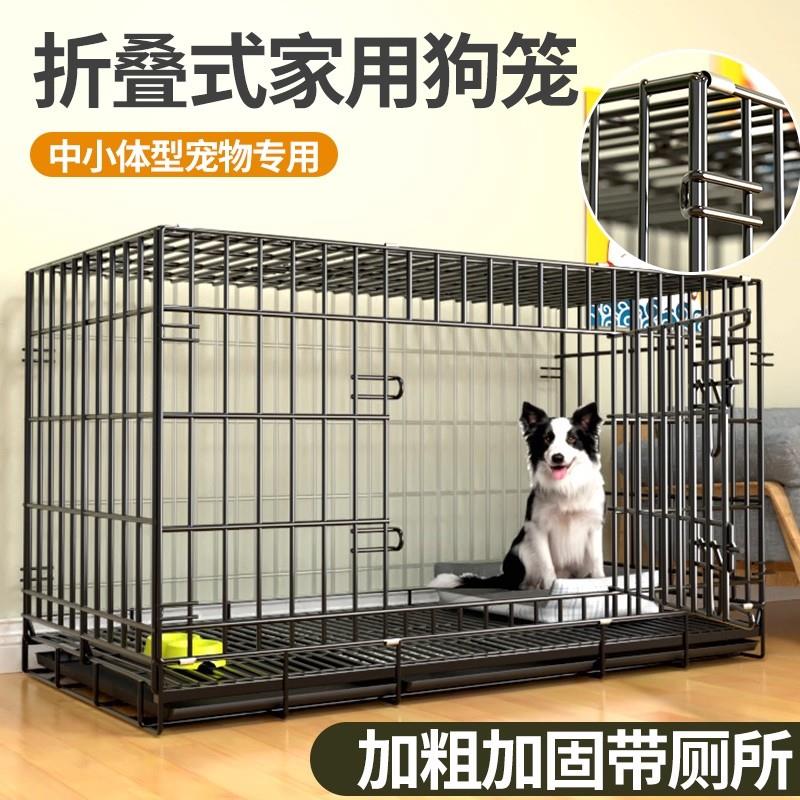 狗笼子大型犬中型犬带厕所宠物猫笼子家用柯基泰迪小型犬狗窝围栏