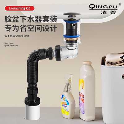 洗手盆面盆下水管排水管防臭漏水塞洗脸盆台下水配件省空间下水器