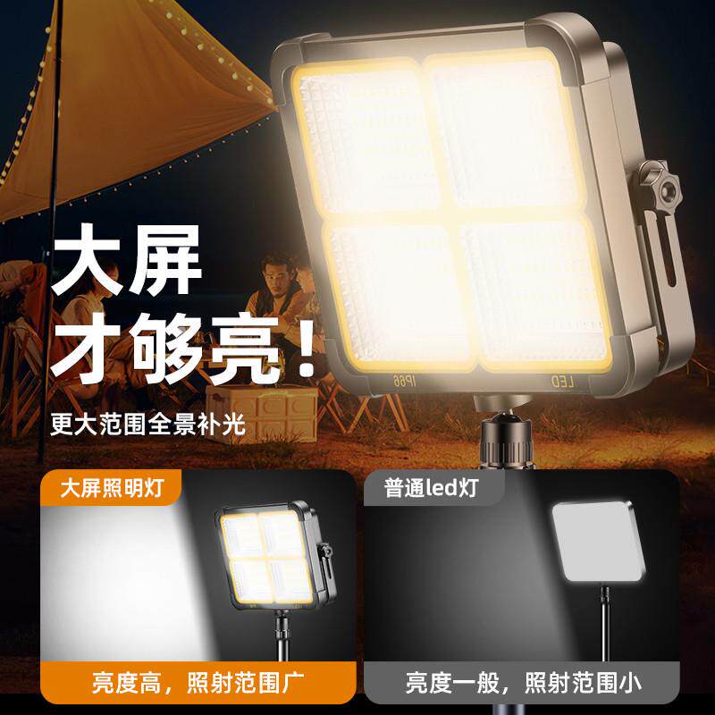 户外露营灯超亮夜市摆摊led充电支架地摊灯移动停电应急照明,家装灯饰光源,应急灯,淘宝优惠券,粉丝福利购,淘宝优惠卷
