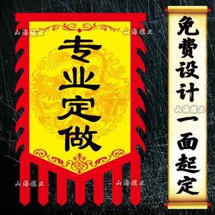 双面印刷醒狮旗舞狮旗头牌旗三角旗定做出狮战旗帅旗定制舞龙旗子