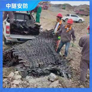 隧道防护工程炮被飞石防护网 防爆橡胶网 防飞沙走石轮胎橡胶炮被