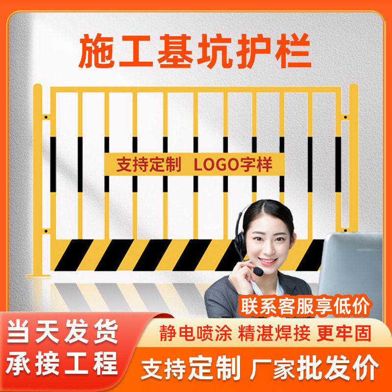 工程施工防护栏杆竖管安全护拦道路工程临时警示围栏工地基坑护栏