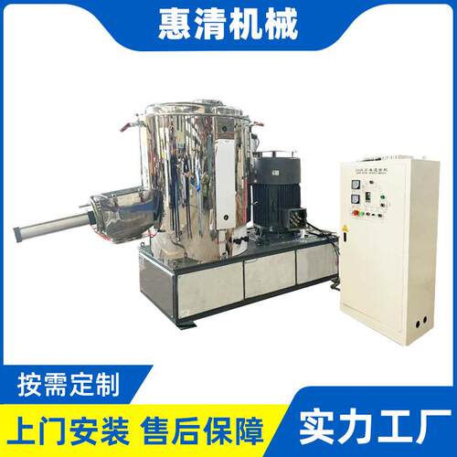 立式速混合机多功能不锈钢干粉粉体改性设备全自动粉末搅拌