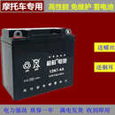 包邮 摩托车电瓶12V9a蓄电池干电池125助力踏板车12v7AH免维护通用