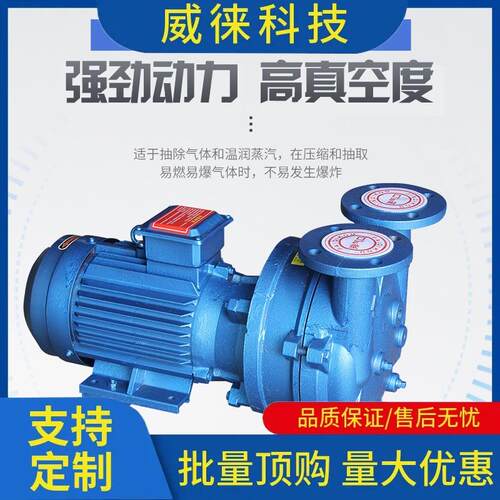 议~2B水V系列环真空泵工业真空抽气泵不锈钢B水循式环1压缩机2V真