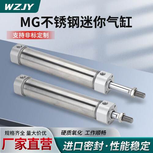 MG20 25 32 40X50X75X100X150X200S不锈钢单轴双作用磁性引拔气缸