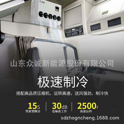 新款直销货车驻车空调12V24V变频制冷顶置一体机发电机房车工程车