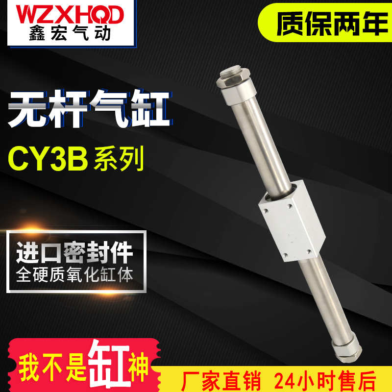 磁偶式RMS无杆气缸CY3B/CY1B25-100-200-300-400-500-1000长行程8